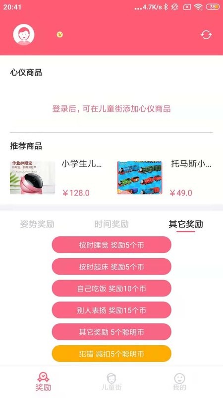 聪明熊官方版截图4