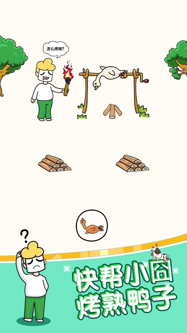 姐脑洞最大手机版截图2