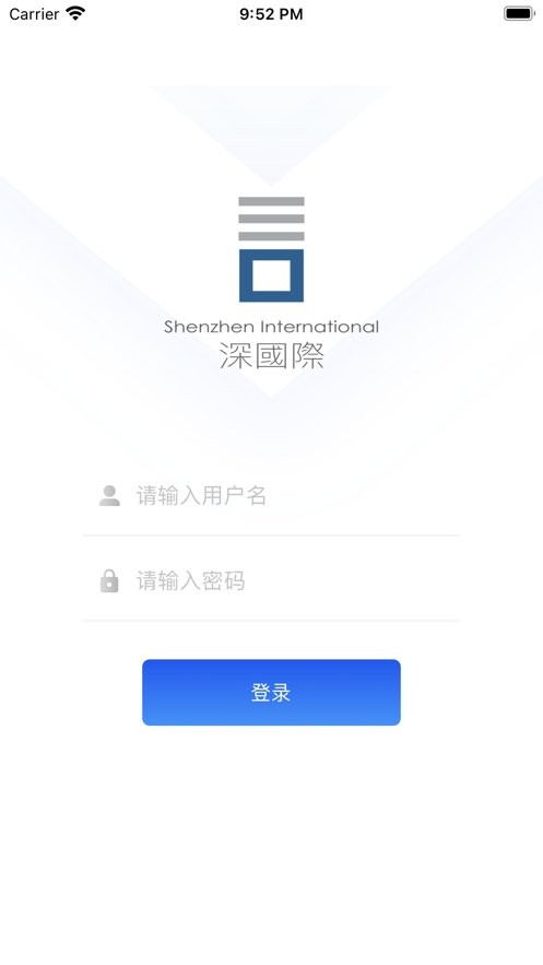 智慧物流港软件下载