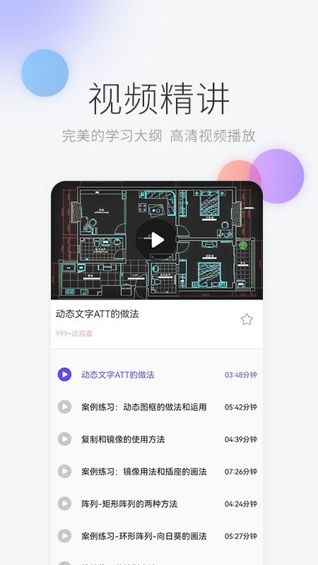 机械制图app下载
