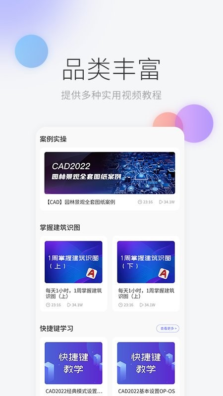 机械制图手机版截图1