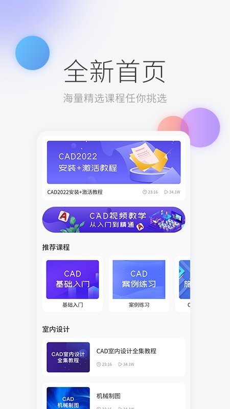 机械制图手机版截图2