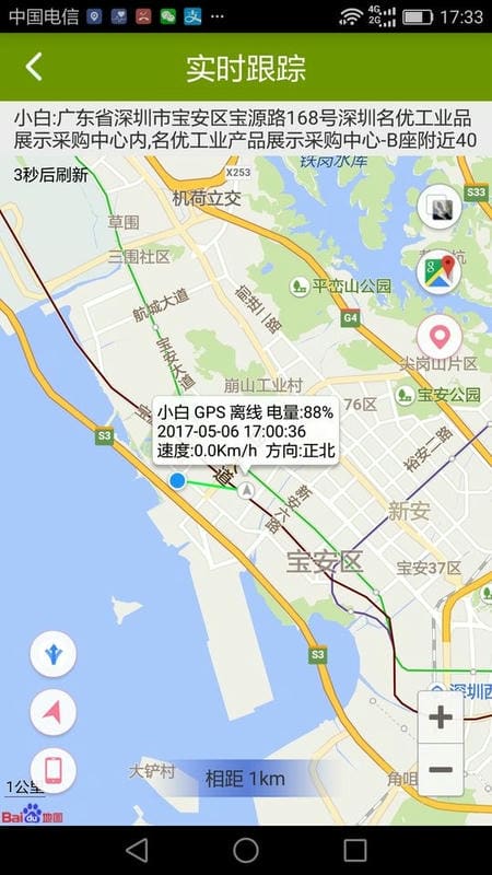 革泰牛羊定位器截图1