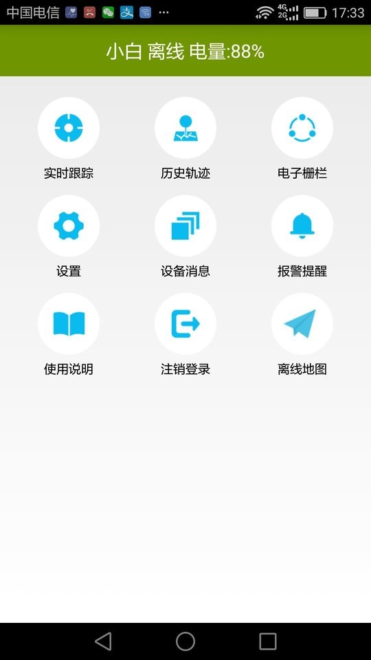 革泰牛羊定位器截图2