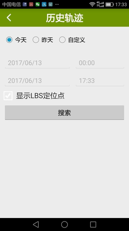 革泰牛羊定位器截图4