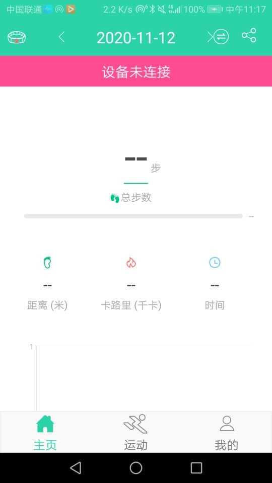letto软件下载
