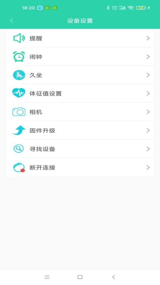 letto最新版截图1