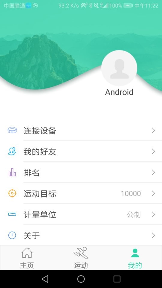 letto最新版截图3