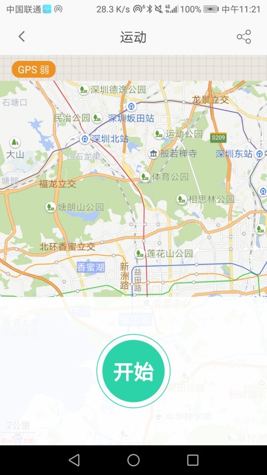 letto最新版截图4