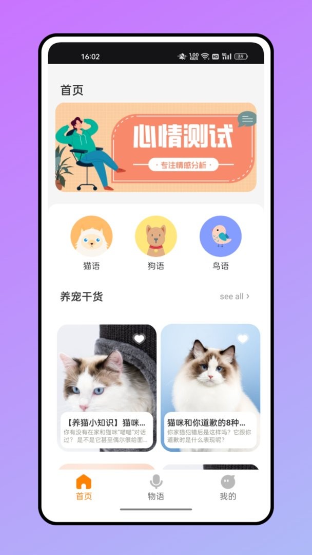 仓鼠翻译器官方版