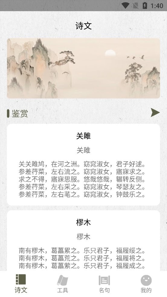 诗歌生成器手机版截图1