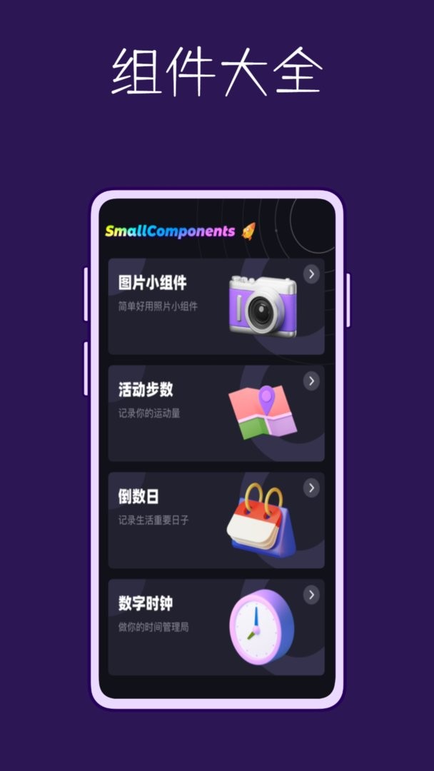 宇宙沙盘官方版