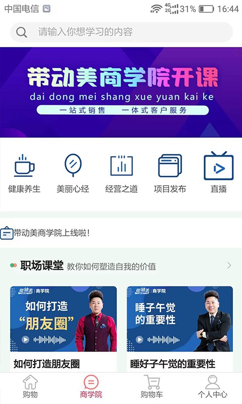 带动美手机版截图1