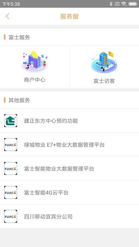 爱泊客停车在线缴费截图3