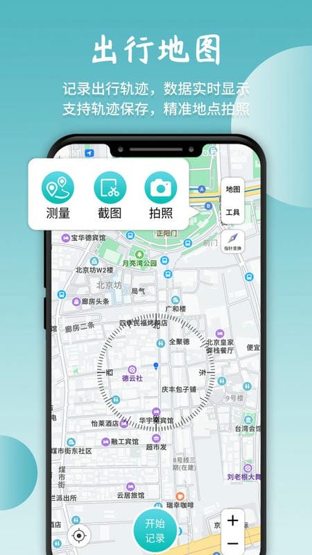 3D指南针app截图2