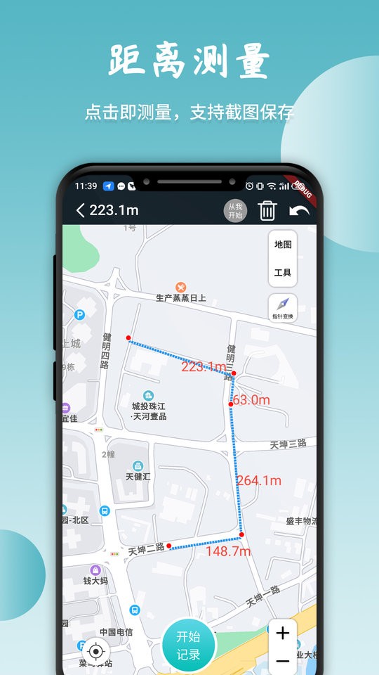 3D指南针app截图3