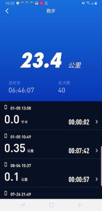 零一健康手环app下载