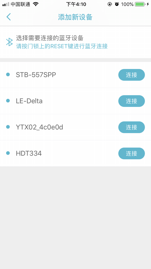 小锁智能锁截图1