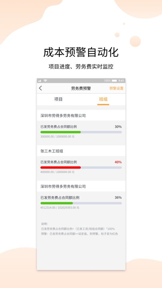 劳得多平台截图4