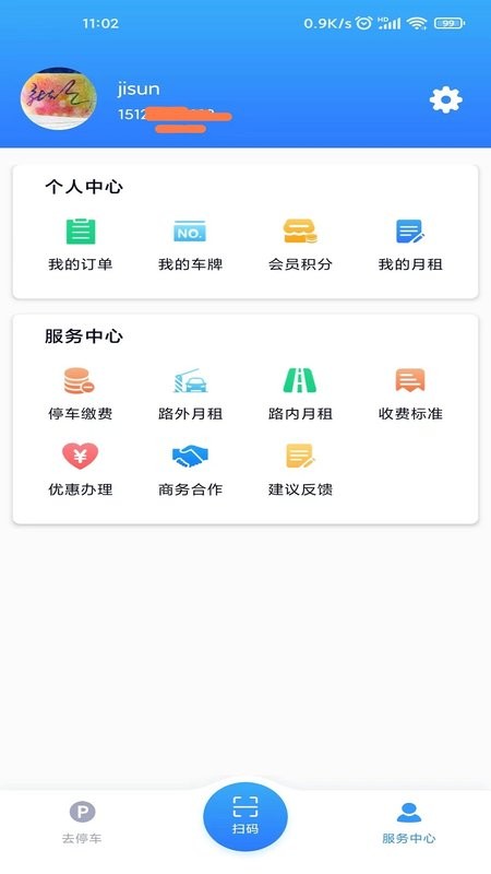 宜春停车app免费下载