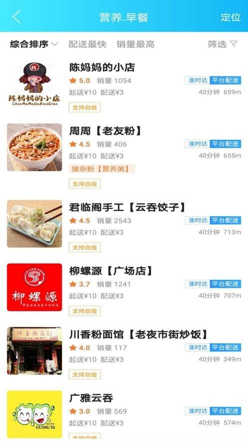 智慧城市仟城截图1