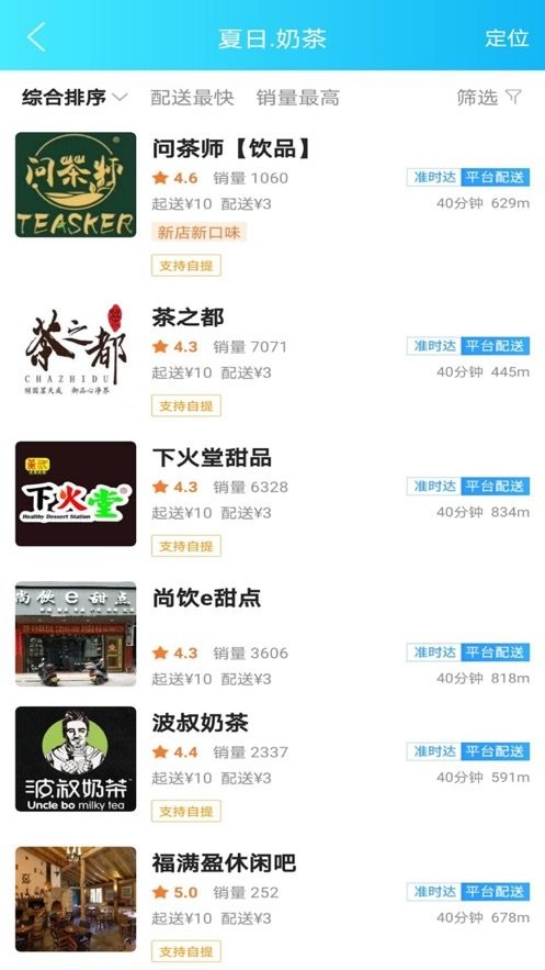 智慧城市仟城截图2