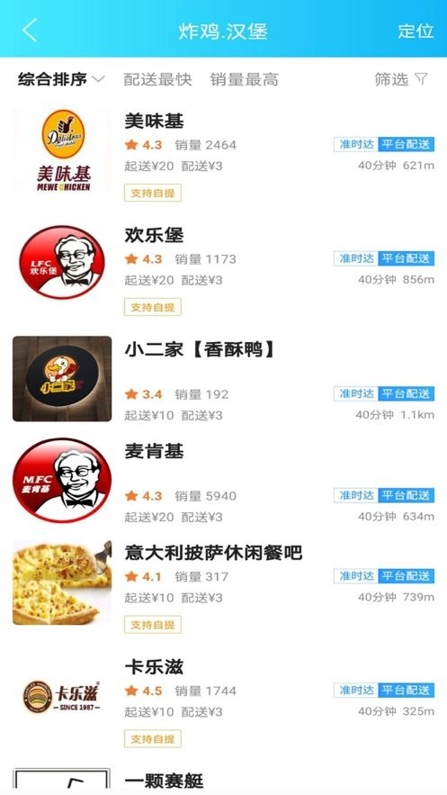 智慧城市仟城截图3