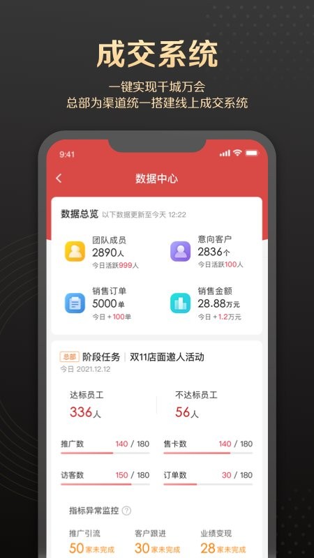 销管家app下载
