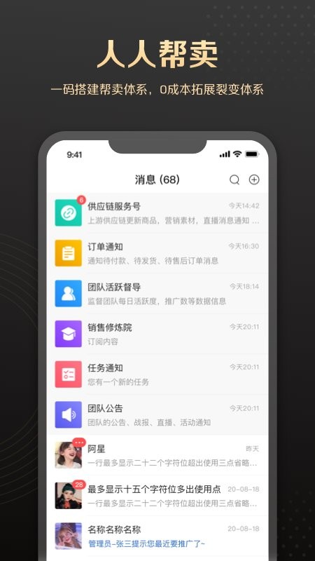 销管家CRM截图1