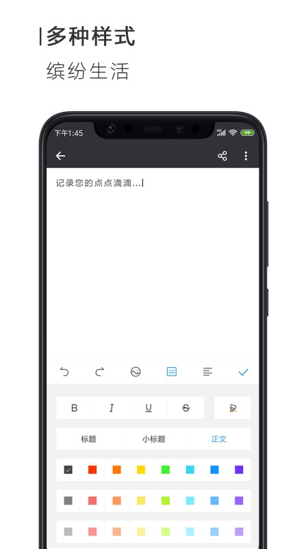 docx文档编辑器app截图1