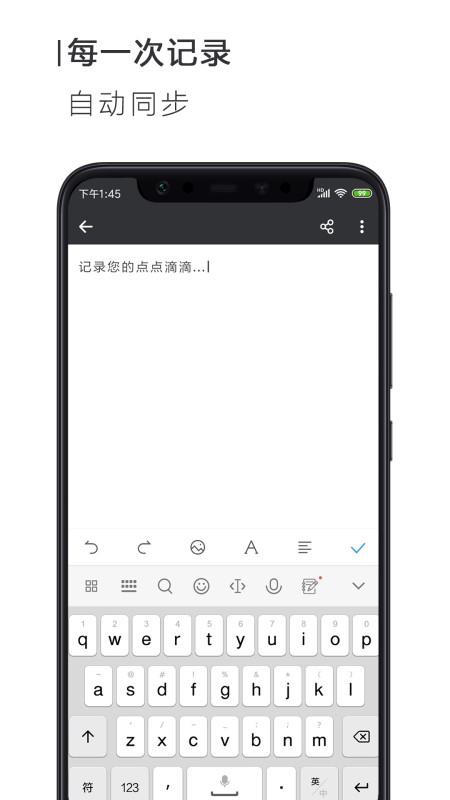 docx文档编辑器app截图2