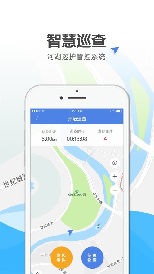 绍兴河长通官方版截图1