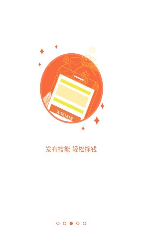 掌讯通官方版