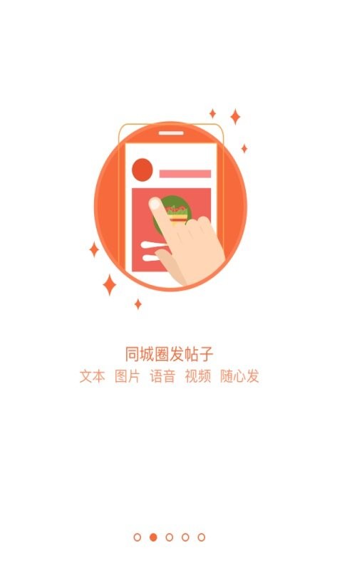 掌讯通手机版截图3