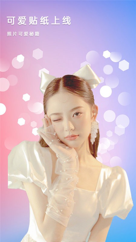 美容相机手机软件截图2