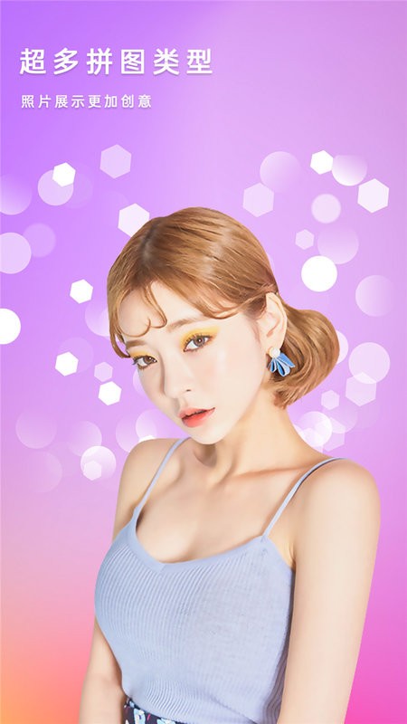 美容相机手机软件截图3