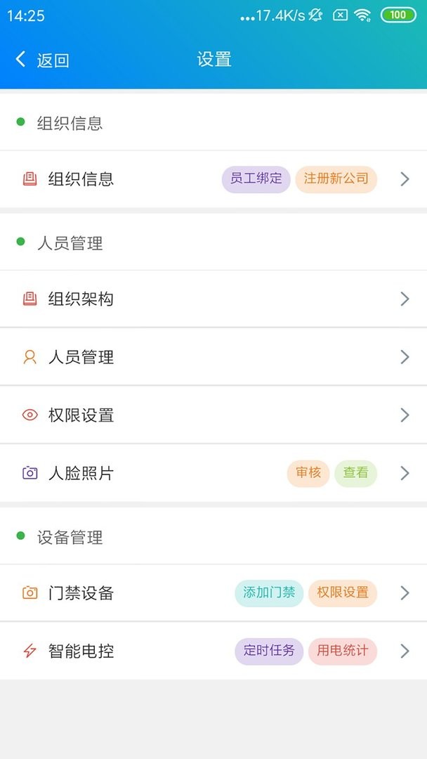 e掌通通用版官方版