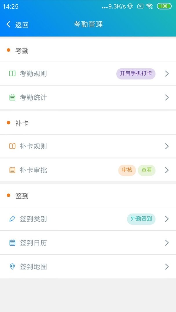 e掌通通用版手机版截图1