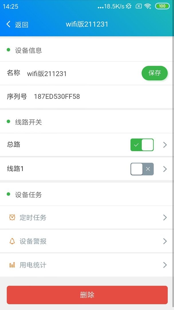 e掌通通用版手机版截图3