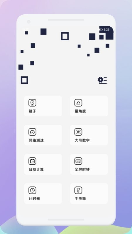 黑豹工具官方版截图1