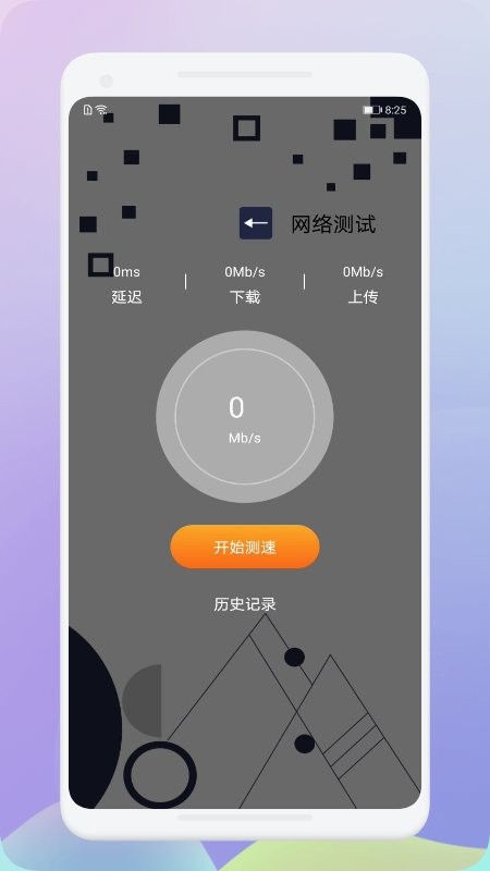 黑豹工具官方版截图3