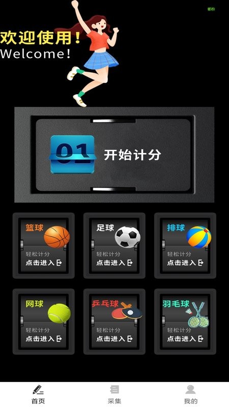 kok客户端官方版