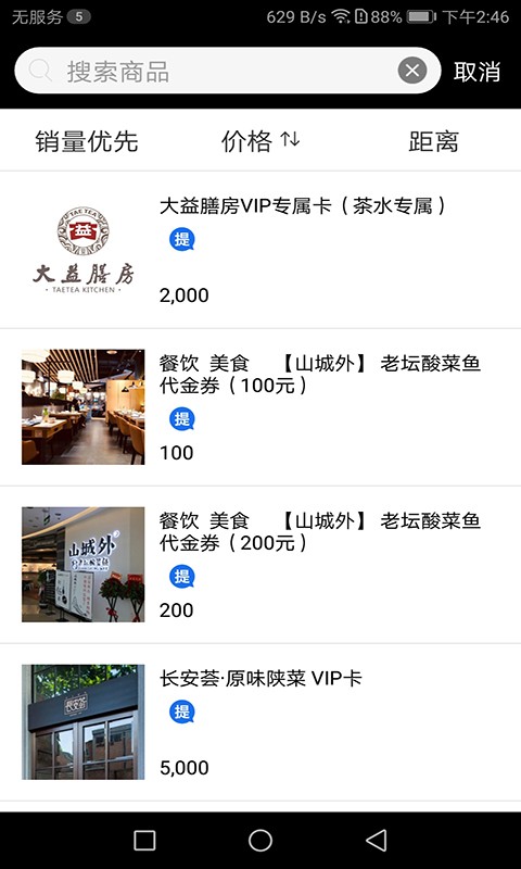 51易货网app