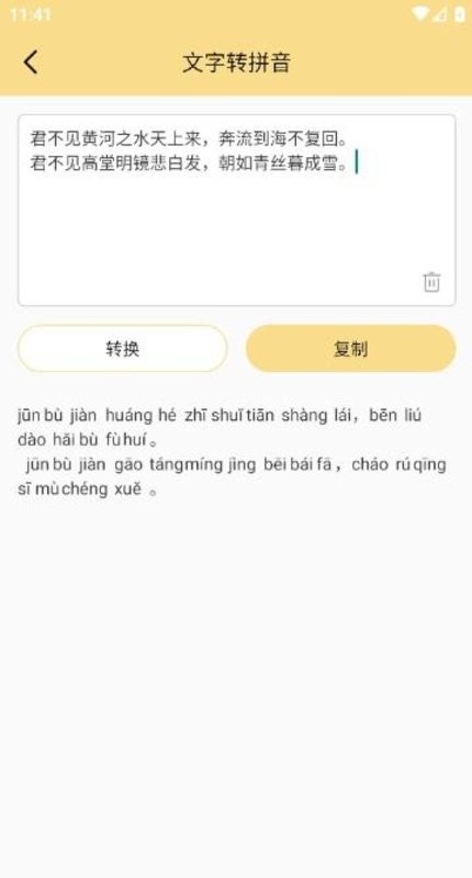 小仙女助手app截图1