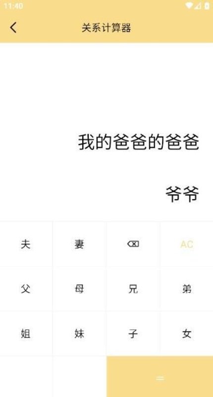 小仙女助手app截图2