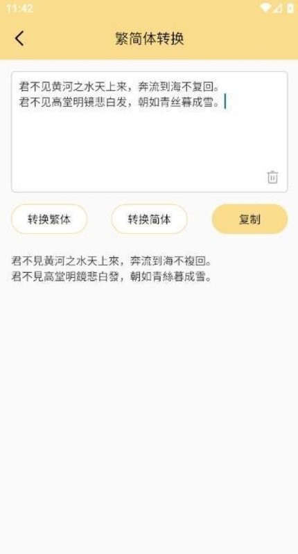 小仙女助手app截图3