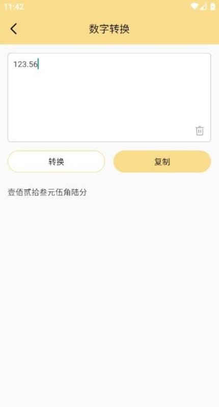 小仙女助手app截图4