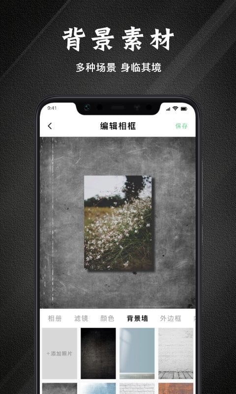 边框故事官方版截图2