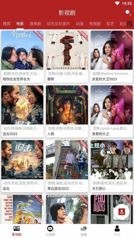全剧得app官方版