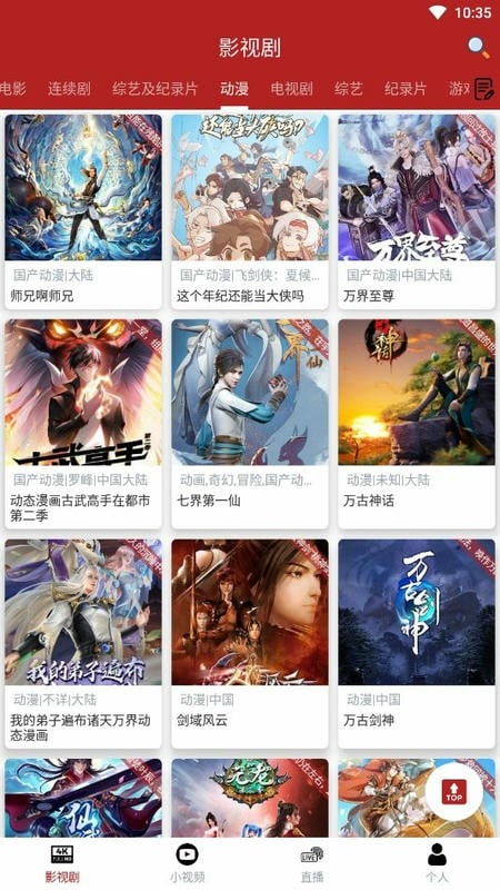 全剧得app最新版本2024截图1